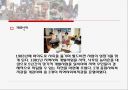 월드비전에 대하여 (ppt자료) 8페이지