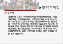 월드비전에 대하여 (ppt자료) 10페이지