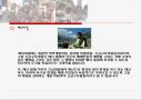 월드비전에 대하여 (ppt자료) 11페이지