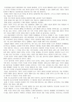 경제학카페 독후감 2페이지