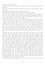 경제학카페 독후감 6페이지