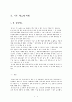 한미FTA 3페이지