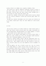 한미FTA 4페이지