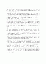 한미FTA 6페이지