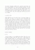 한미FTA 8페이지
