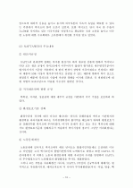 한미FTA 10페이지