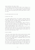 한미FTA 15페이지