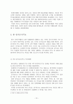 한미FTA 16페이지