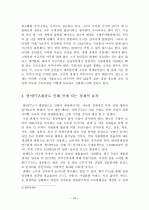 한미FTA 24페이지