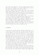 한미FTA 33페이지
