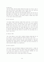 한미FTA 36페이지