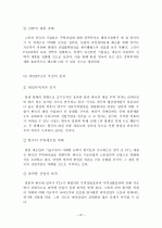 한미FTA 37페이지