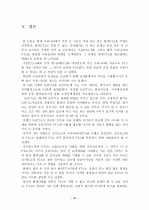 한미FTA 39페이지