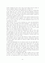 한미FTA 40페이지