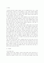 초일류기업 2페이지