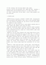 초일류기업 13페이지
