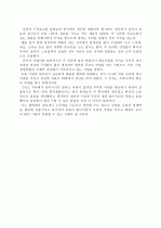 상품의 구성요소와 국적 2페이지