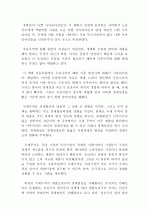 [서평] ‘나쁜 사마리아인들’ 장하준의 경제학 파노라마 2페이지