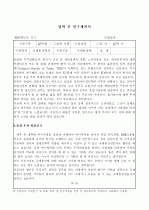 학업계획서-국제통상학[해외지역경제연구]-박사과정 지원 4페이지