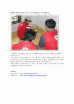 기업의 사회공헌 활동 사례(신세계그룹) 4페이지