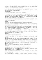 가격비교사이트 비교및 정리 2페이지