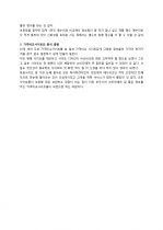 가격비교사이트 비교및 정리 3페이지