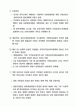 17대 대통령 선거 보훈대상자,국가유공자 관련 정책제안 공약집 4페이지