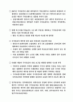 17대 대통령 선거 보훈대상자,국가유공자 관련 정책제안 공약집 5페이지