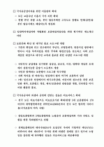 17대 대통령 선거 보훈대상자,국가유공자 관련 정책제안 공약집 7페이지