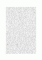 이순신과 넬슨의 비교 3페이지