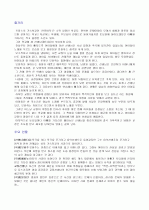 영화 코러스 감상문  2페이지