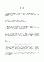 양극화 사회  1페이지
