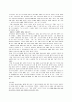 양극화 사회  2페이지