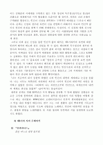 김현승 시의 주제의식이 변모 발전되어가는 양상에 대하여 논하시오. 9페이지