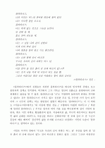 김현승 시의 주제의식이 변모 발전되어가는 양상에 대하여 논하시오. 10페이지