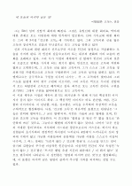 김현승 시의 주제의식이 변모 발전되어가는 양상에 대하여 논하시오. 15페이지