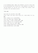 김현승 시의 주제의식이 변모 발전되어가는 양상에 대하여 논하시오. 21페이지
