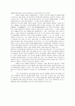 사회학 이론 4페이지