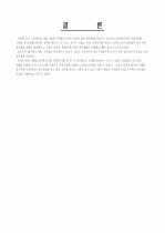 전자장론설계[유전체 평판에서 반사파와 투과파 풀이 및 계산] 8페이지