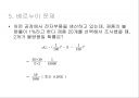 베르누이 과정 7페이지