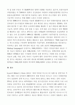 전자무역의 개념에 대해 살펴보고, 무역현장에서의 전자무역의 보기를 하나들고 그 운용에 대해 설명해 봅시다 8페이지