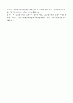 전자무역의 개념에 대해 살펴보고, 무역현장에서의 전자무역의 보기를 하나들고 그 운용에 대해 설명해 봅시다 10페이지