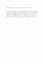 Mosaic 2 Chapter 3 Gender and Relationship -Matchmaking 해석 3페이지