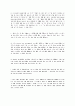 Mosaic 2 Chapter8. Breakthroughs-Trees for Democracy 해석본 2페이지