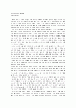 A respectable woman - Kate Chopin 번역 1페이지