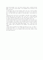 A respectable woman - Kate Chopin 번역 3페이지