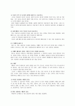 꿈의 이론과 해석A++ 7페이지