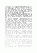 이태백(독후감,감상문,서평)A+ 4페이지