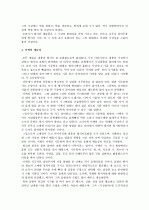 이태백(독후감,감상문,서평)A+ 5페이지