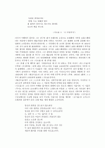 릴케의 생애와 작품독후감A++  2페이지